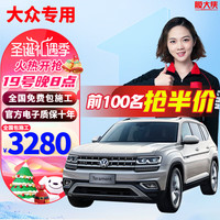 MODAXIA 膜大侠 大侠（MODAXIA）适用大众迈腾帕萨特途观L途昂探岳探歌途岳隐形车衣膜 基础版