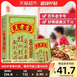 王老吉 凉茶植物饮料30盒*250ml