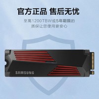 SAMSUNG 三星 990 PRO固态硬盘4TB NVMe M.2台式机PCIe4.0自带散热片SSD