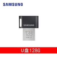 SAMSUNG 三星 U盘汽车音响迷你优盘128g USB3.1高速苹果手机U盘OTG车载闪存盘商务移动办电脑公两用商务小巧u盘