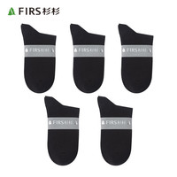 FIRS 杉杉 5双装男士袜子男秋冬新疆棉抑菌吸汗透气商务休闲纯色黑白中筒袜 5双装:黑色 均码