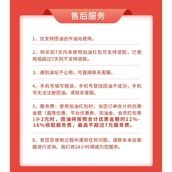 团油 【会员年卡】188-16元×36张加油券   赠送720元养车洗车券包