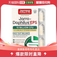 JARROW 美国直邮JARROW益生菌胶囊促进肠道消化加快吸收全素食120粒