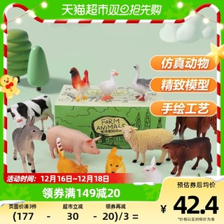 88VIP：NUKied 纽奇 农场动物鸡鸭兔子猫狗猪仿真动物套装1套3-6岁男孩礼物玩具