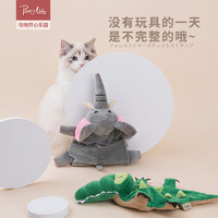 puppylife 猫咪玩具猫薄荷响纸自嗨发声玩具耐咬磨牙宠物玩具用品