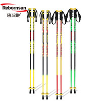Robinson 鲁滨逊 滑雪杖碳纤维超轻双板碳素高山滑雪杖