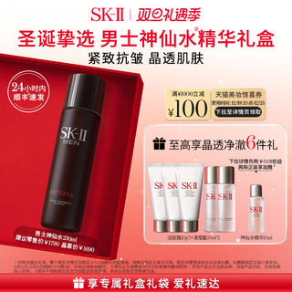 SK-II 男士神仙水精华液护肤水紧致保湿抗皱skll sk2