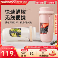 DAEWOO 大宇 榨汁机便携式小型榨汁杯迷你家用电动搅拌炸水果汁机蔬菜奶昔