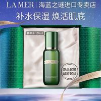 LA MER 海蓝之谜 定制礼盒精粹水150ml保湿修护圣诞礼送女友