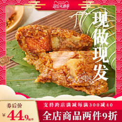 国芳 粽子肉粽鲜肉大粽子梅菜蛋黄肉粽豆沙甜粽手工散装端午节礼品