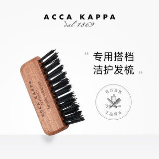 ACCA KAPPA 艾卡柏 发梳专用清洁刷210 深度洁净 发梳搭档专业清护