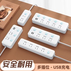 米用家用插板带线学生宿舍插排多功能插座面板USB多孔位排接线板