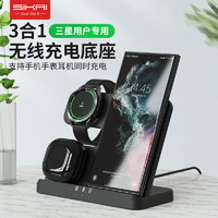 SIKAI CASE SIKAI适用三星手机Galaxy Watch6/5/4/3手表耳机三合一15W无线充电器三星S23S22立式无线充电支架Buds2充电器