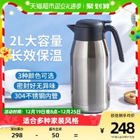 88VIP：THERMOS 膳魔师 不锈钢保温壶家用水壶暖水瓶大容量