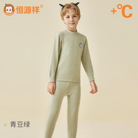 恒源祥儿童羊毛蚕丝德绒保暖内衣男童内穿发热秋冬打底女童秋衣秋裤套装 青豆绿（男） 170 高155-165 重85-100斤