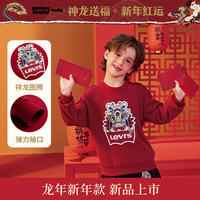 Levi's李维斯童装男女童毛圈卫衣24龙年生肖款新年红色儿童春秋上衣 辣椒红 110/52