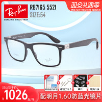 Ray-Ban 雷朋 眼镜框近视镜经典方框男女复古商务大框板材黑框镜架0RX7165