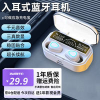 晓瞳 无线高音质蓝牙耳机 指纹触控