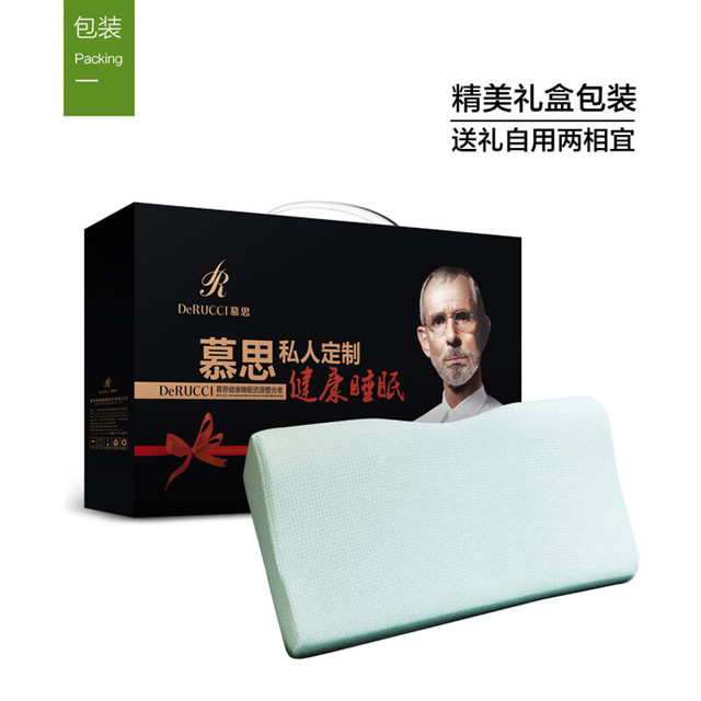 今日必买：慕思 艾草蝶形记忆枕