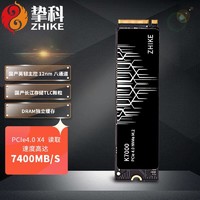 ZHIKE 挚科 K7000 2TB SSD固态硬盘 M.2接口PCIe 4.0 x4长江存储晶圆国产TLC颗粒 独立缓存