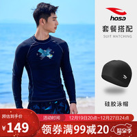 浩沙（hosa）男士分体长袖泳衣男款防晒防滑高弹上衣冲浪服专业游泳装备男 黑色（泳衣+泳帽） 2XL