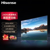 Hisense 海信 电视85英寸130%色域 240Hz高刷64G内存护眼液晶声控电视机