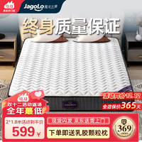 移动端、京东百亿补贴：雅戈兰罗 床垫 席梦思独立弹簧床垫 1.8x2米硬椰棕软乳胶