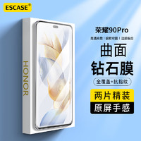 ESCASE【2片精装】荣耀90Pro钢化膜华为荣耀100pro手机膜honor高清曲面全屏膜覆盖防磨防指纹全玻璃贴膜