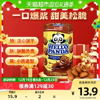88VIP：meiji 明治 熊猫双重巧克力夹心饼干 50g