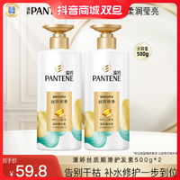 PANTENE 潘婷 V醇精华丝质护发素改善毛躁深层滋养男士女士-3D