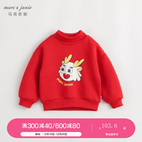 MARC&JANIE【加绒】马克珍妮冬装男女童新年战袍国潮小龙人高领卫衣232079 中国红 120cm