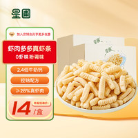 星圃 真虾条儿童零食宝宝辅食高钙营养虾肉含量≥28% 100g*2盒