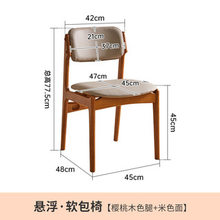 家逸北欧实木软包餐椅家用客厅现代简约吃饭靠背椅书房书桌椅餐厅凳子 樱桃木腿素色面