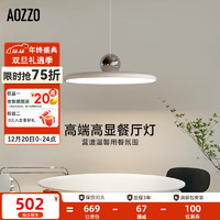 奥朵（AOZZO）全光谱飞碟餐厅灯创意极简家用吊灯现代简约餐桌吧台北欧灯饰灯具 【普瑞护眼三色调光】奶咖+铬37W