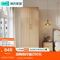 林氏家居复古原木风家用卧室衣柜金属脚平开门成品衣橱2023OY4D 【原木色】双门抽屉衣柜