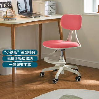 LINSY KIDS林氏电脑椅学习椅子 【白框粉布】BY008-F电脑椅(含脚踏)