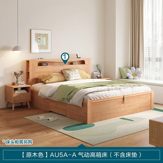 LINSY KIDS实木框双人床简约北欧夜灯多功能储物高箱床AU6A AU5A款高箱床(带抽屉) 1.5x2.0米