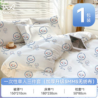 猫人一次性四件套床单被罩枕套床上用品酒店旅行度假出差三件套四件套 克莱因蓝笑脸【单人三件套】*1
