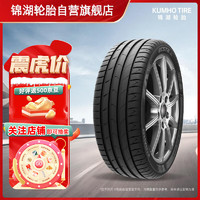 锦湖轮胎 KUMHO汽车轮胎 235/55R18 100V HS51 SUV