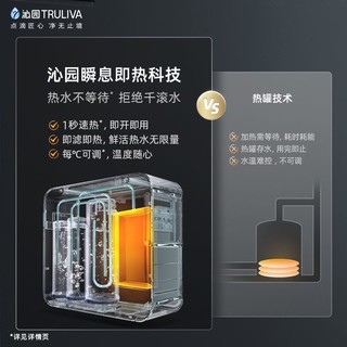 TRULIVA 沁园 净水器直饮家用厨房净水机RO反渗透加热净饮机净热一体机800G