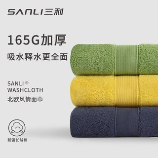 SANLI 三利 3条装 三利纯棉毛巾加厚家用成人洗脸情侣全棉柔软吸水洗澡大面巾