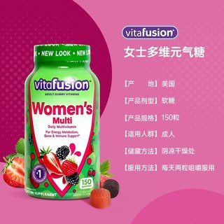 vitafusion 复合维生素软糖女性维生素c增强抵抗力vc女士保健品