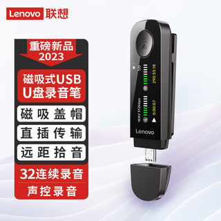 联想(Lenovo)录音笔D668G专业高清降噪 英语听力听歌MP3 蓝牙TYPE-C直插 背夹超长待机录音器学习 64G