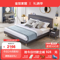 全友（QUANU）双人床现代卧室板木框架小户型储物床屏大床126801 A款1.5m床+床头柜A*1+105171床垫