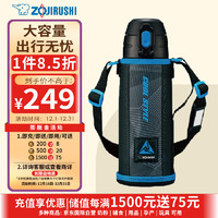 象印（ZO JIRUSHI）儿童保温杯真空不锈钢双盖运动水壶带杯套820ml蓝黑色SP-JB08BU