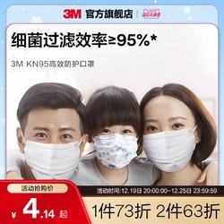 3M 耐适康口罩防尘过滤透气舒适一次性男女成人独立装夏季防沙尘暴