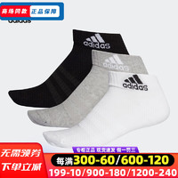 阿迪达斯（adidas）男袜女袜短筒袜篮球袜毛巾底吸汗透气跑步运动袜耐磨舒适训练袜 DZ9364/三双装 【M】鞋码:39-42/24-26cm