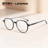 明月镜片 配眼镜浪特梦时尚镜架有度数近视眼镜L83221 配1.60防蓝光 