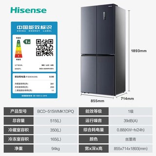 Hisense 海信 515L十字四门双开门大容量风冷无霜一级智能大容量家用冰箱