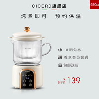 CICERO 养生杯电炖杯小型迷你加热水杯煮茶养生壶热牛奶办公室神器